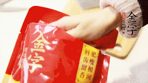 香菇、瑤柱、蝦米用水浸軟泡發(fā)后切成碎，泡發(fā)香菇的水留用。