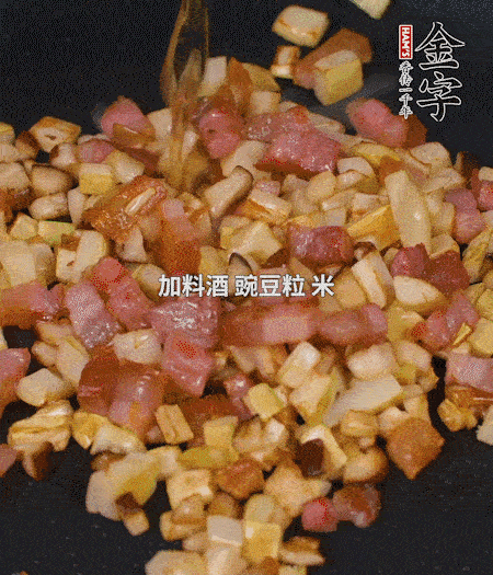 鍋中燒熱倒油，放入咸肉丁、筍丁、香菇丁翻炒后，加勺料酒，倒入豌豆粒和米翻炒，加鹽調(diào)味后盛出。