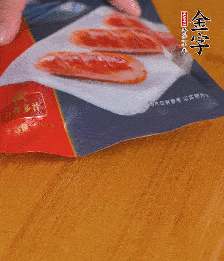 烤腸解凍。