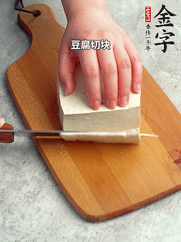 老豆腐均勻切塊。