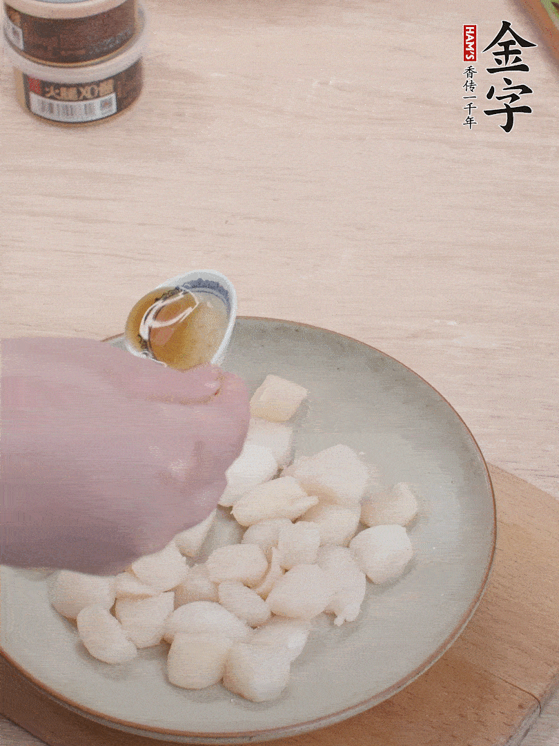 鮮貝解凍，廚房紙巾吸干水分，加一小撮鹽、糖、1小勺生粉、1小勺香油拌勻腌制1小時。