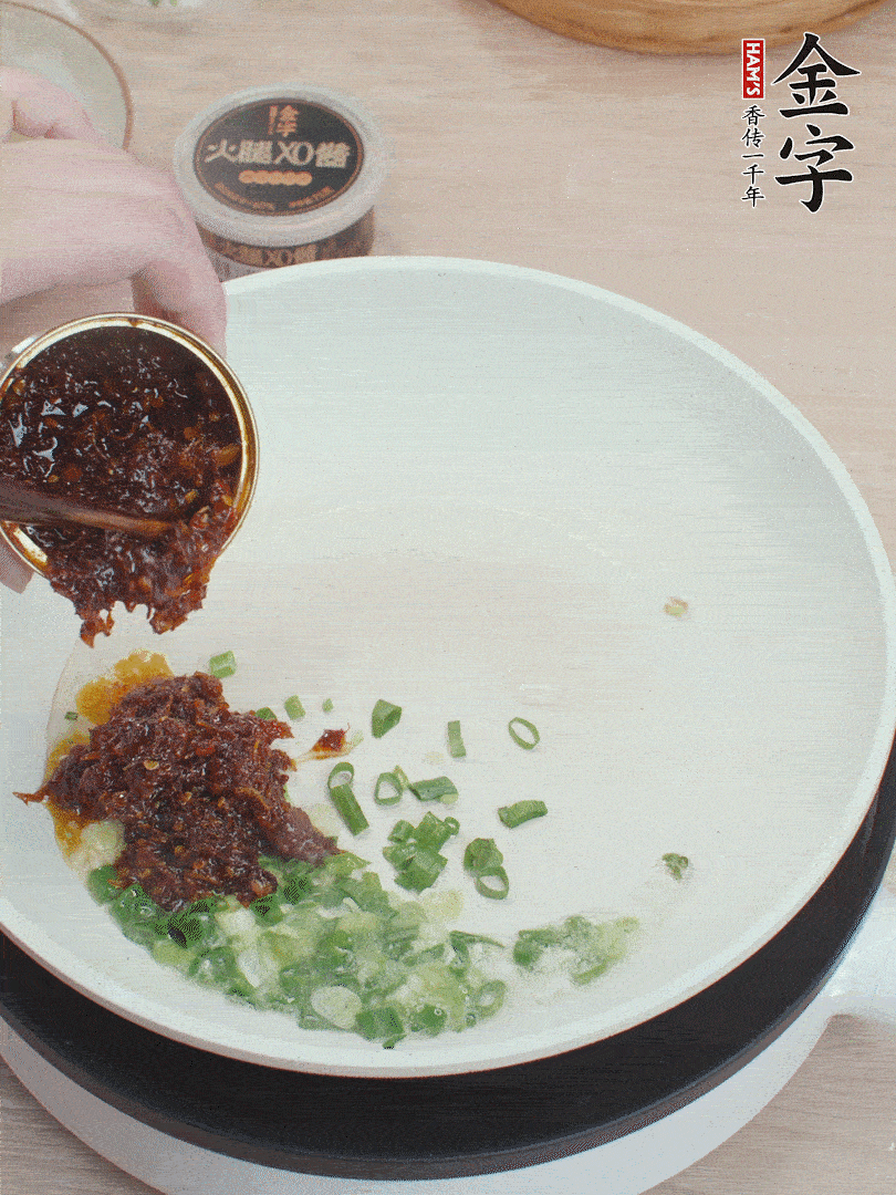 鍋中留底油，蔥花、1勺金字火腿XO醬炒香。