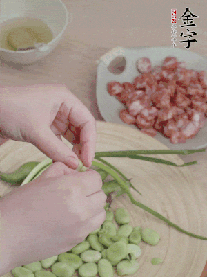 新鮮蠶豆去殼，去豆衣。