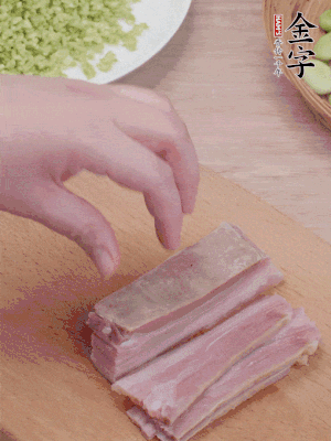 金字淡咸肉水煮15分鐘，切小丁。