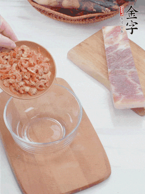 咸肉切片；老豆腐切厚片，海米浸泡30分鐘。