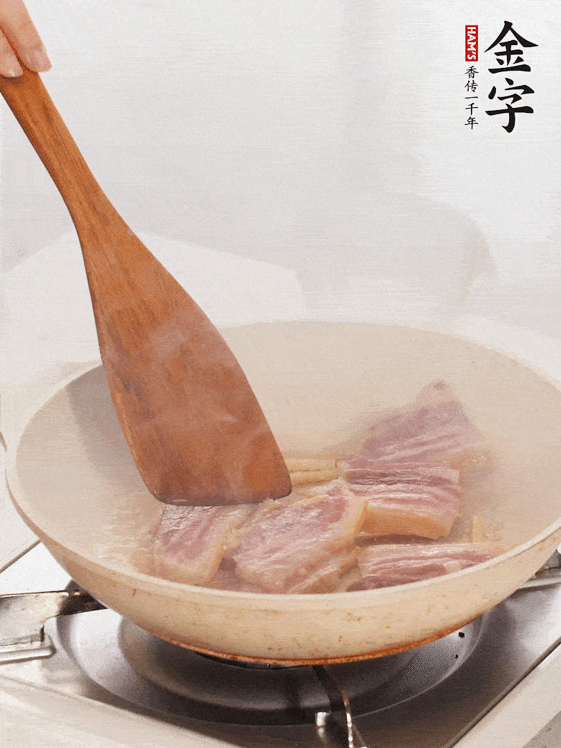 熱鍋冷油，下咸肉煸出油脂