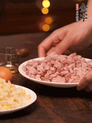 金字淡咸肉，焯水切丁
