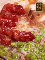 加香菇水，鋪上芋頭塊、豌豆、整顆粒腸，大火燒到水開后轉(zhuǎn)小火，燜煮15分鐘