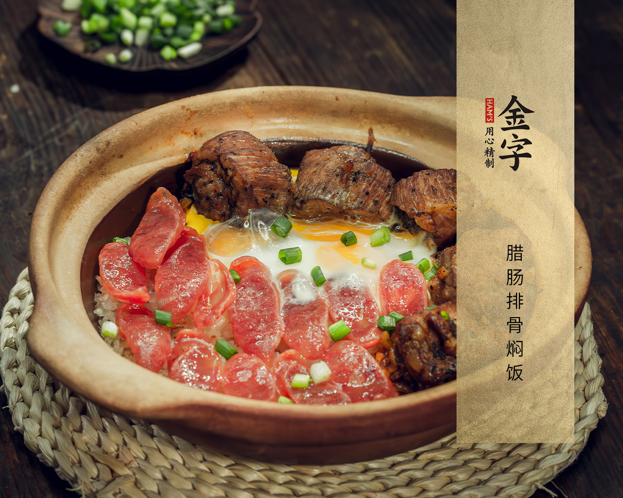 臘腸排骨燜飯