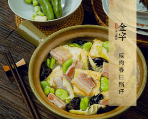 咸肉春日鍋?zhàn)?>
							<p><i>4388</i>  |  08月25日 </p>
							<h3>咸肉春日鍋?zhàn)?/h3>
						</a></li><li><a href=